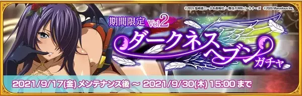 原作２０周年記念タイトル 『一騎当千エクストラバースト』人気キャラクター「関羽雲長」（CV：生天目仁美）が小悪魔衣装で新たに登場！