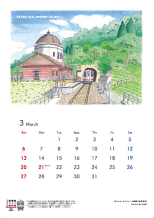 三陸の絶景を車窓とイラストで楽しむギャラリー列車 発進 21年9月17日 エキサイトニュース