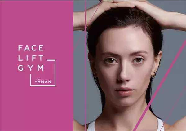 顔専用トレーニングジム関西初出店！『FACE LIFT GYM（フェイス・リフト・ジム）』10月1日(金) 大阪・なんばスカイオ店オープン。