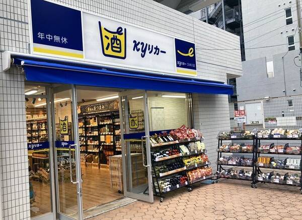 カクヤスが東村山市へ初進出 お酒の楽しさ販売 がコンセプトの 酒の大型専門店 Kyリカー 久米川店 2021年9月18日 土 にオープン 即日配送サービスも同日スタート 2021年9月17日 エキサイトニュース