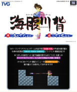 多数のゲームメーカーより正式許諾を得た日本初のゲームバー「TOKYO VIDEO GAMERS」にて、ラバーリング・アクションゲーム『海腹川背』シリーズとのコラボイベント開催決定！