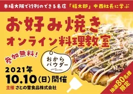 オーガニック料理教室ワクワクワーク本校は21年9月武蔵小杉から鎌倉へ移転しました 21年9月15日 エキサイトニュース