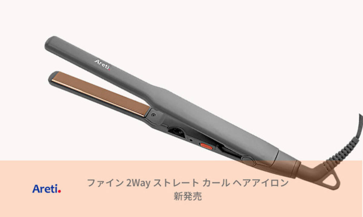 新商品 不器用でもテクニックいらずでアレンジ上手に 21年9月17日 エキサイトニュース
