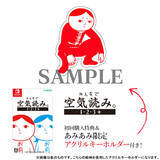 「ゲーム実況界隈を席巻した『空気読み。』が、NintendoSwitchパッケージ版で登場。あみあみ限定特典付きで予約受付中。」の画像1