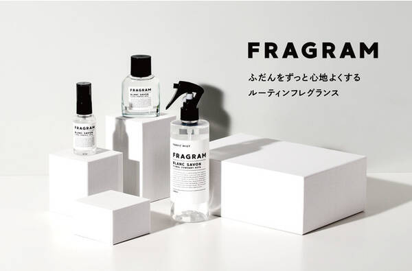 お部屋の消臭もできるリードディフューザー ルーティンフレグランスブランド Fragram から新登場 21年9月21日 エキサイトニュース