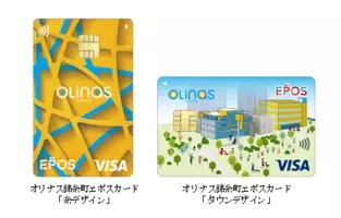ちいかわ エポスカード １０月２９日 金 発行スタート 21年9月24日 エキサイトニュース 2 3