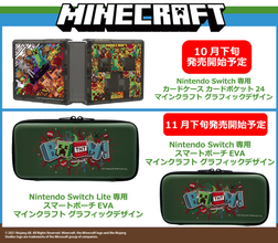 Minecraft(マインクラフト）アクセサリーコレクションに待望の新デザインが登場！「Nintendo Switch(TM)ライセンスアクセサリーMinecraft（マインクラフト）全3種」
