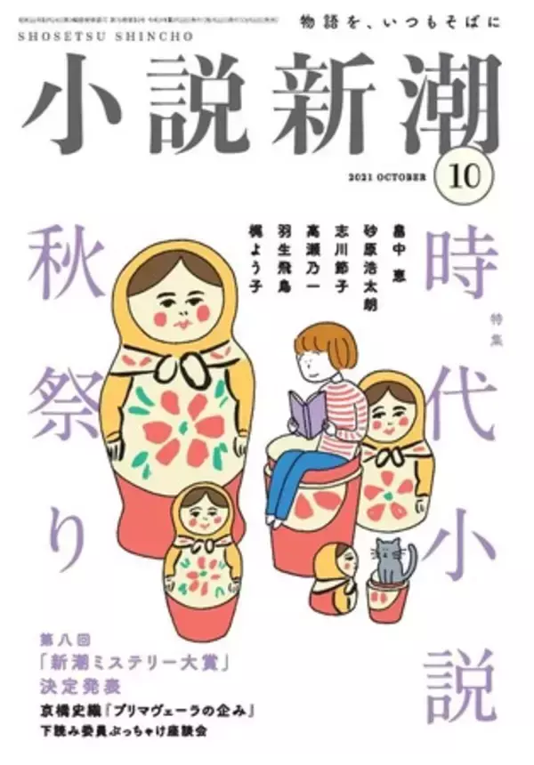 作家デビューを目指せ！　ミステリ文学賞下読み座談会・予選委員が教える投稿原稿の「ABC」