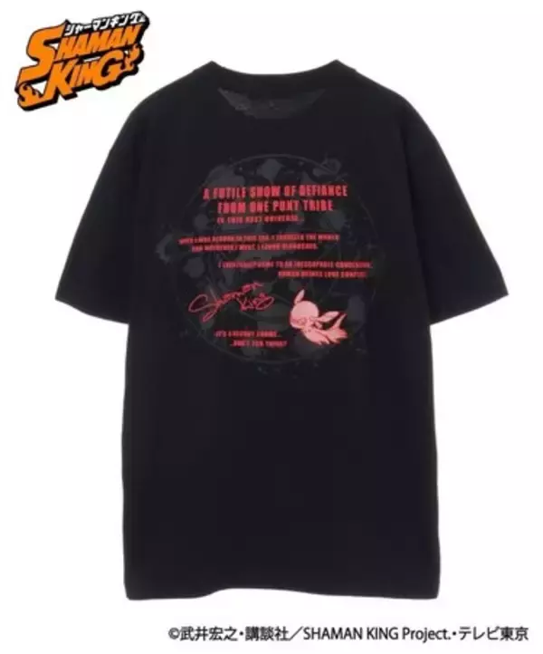 アニメ『シャーマンキング』からTシャツが登場！カルチャー専門ECサイト『HICUL（ハイカル）』より受注販売開始