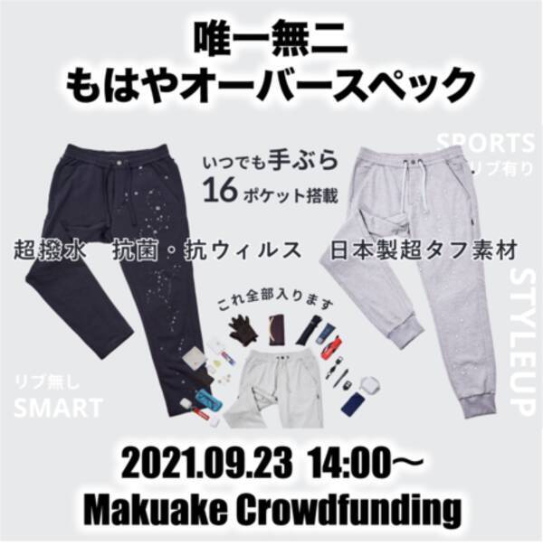 Youtube令和の虎で絶賛 Re Lore リロア 5回目のmakuakeチャレンジ 21年9月23日 エキサイトニュース