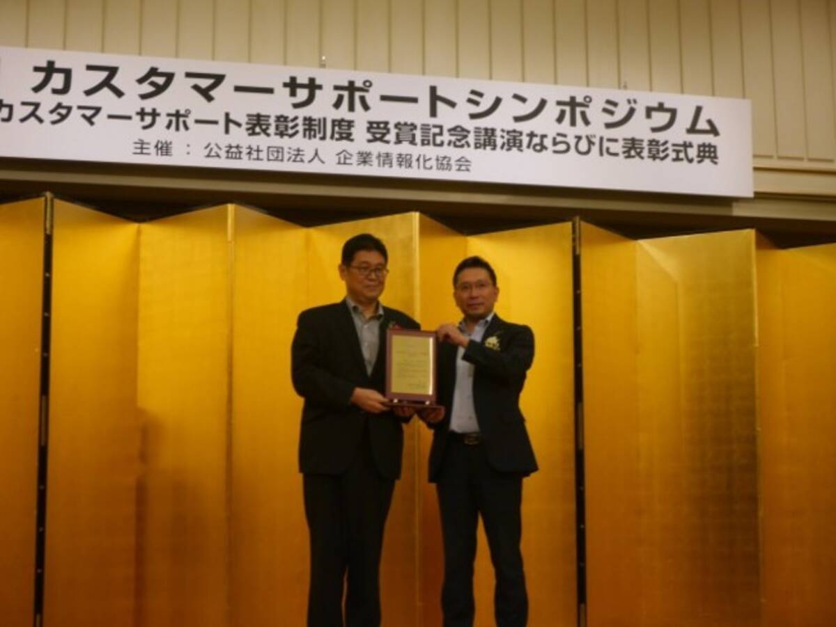 イベントレポート リミニストリートが 最優秀賞 を受賞した 2021年度 第22期 カスタマーサポート表彰制度 の表彰式及び受賞記念講演実施 2021年9月24日 エキサイトニュース