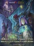 「残酷な運命に抗え！『Identity V 第五人格』×『約束のネバーランド』コラボイベント第2弾始動」の画像1