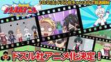 「ゲーム実況者グループ『ドズル社』のアニメ化決定！『ドズル社アニメ』が10/2(土)からYouTubeチャンネル『ドズル社』で放送開始」の画像1