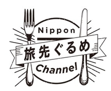 オンライン技術を活用した「日本全国の美味しい体験」プラットフォーム構築による来訪意欲促進実証事業を開始