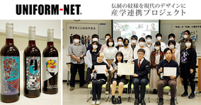 【産学連携プロジェクト】会津型を現代に。伝統の紋様を用いた学生デザインコンペ、表彰作が決定