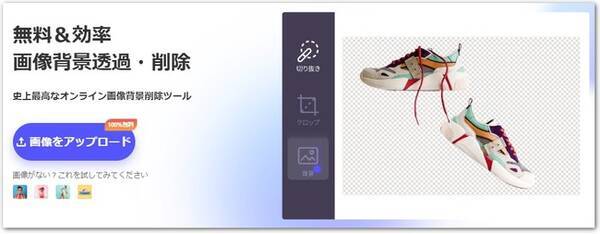 完全無料 オンラインで使える画像編集フリーサイト Picwish が最新リリース 背景透過 写真消しゴム 画像圧縮 画像ai拡大 画像トリミング複数機能搭載 21年9月27日 エキサイトニュース 完全無料 オンラインで使える画像編集フリーサイト Picwish が最新リリース 背景透過 写真消しゴム 画像圧縮 画像ai拡大 画像トリミング複数機能搭載 21年9月27日 エキサイトニュース