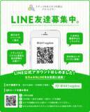 「第１期生募集！ナチュラル＆ミネラル食品アドバイザー資格取得講座 (全１２回)」の画像1