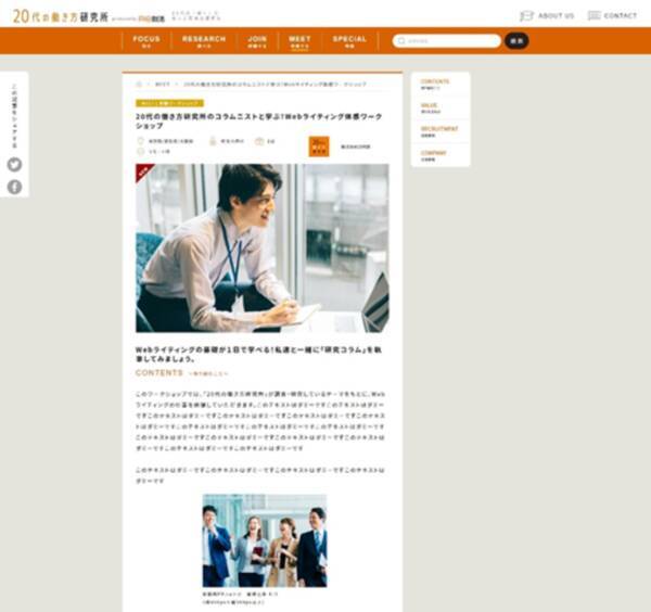 新発想 転職 副業前に仕事を お試し できる新サービスを開始 転職を失敗したくない 入社前に求められるスキルや社風を確かめたい などの声に応え 代の転職を応援します 21年9月28日 エキサイトニュース