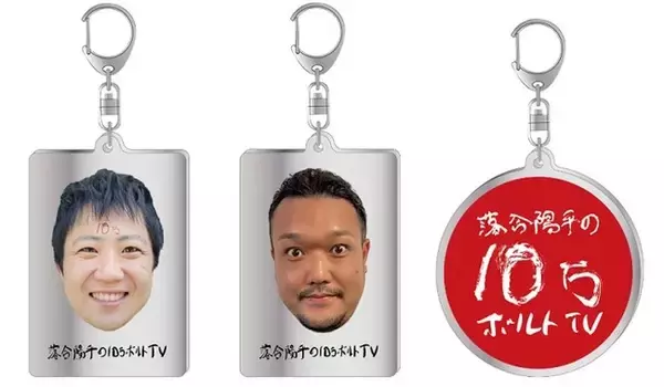 【落合陽平の10万ボルトTV×ヴィレッジヴァンガードのコラボ決定！】 ～「あの落合さん」のソロYouTubeチャンネルとコラボが実現！！～