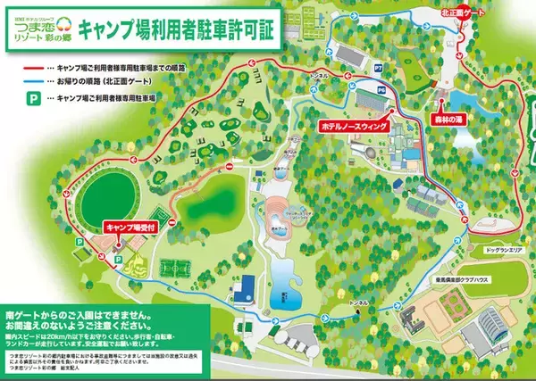 【つま恋リゾート彩の郷】秋だ！広大なグリーンリゾートで日帰りバーベＱ！を楽しもう！