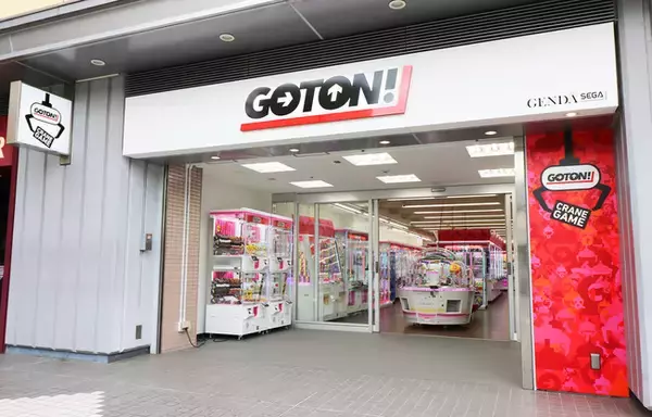 東京ドームシティにプライズ専門店が登場『GOTON! 東京ドームシティ』新規オープンお知らせ