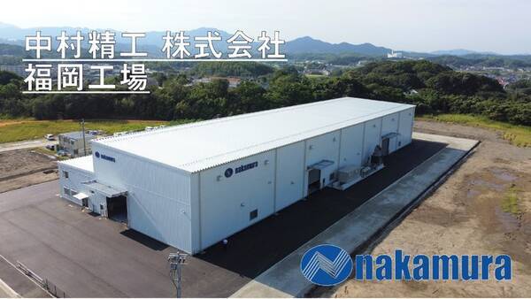 関東製作所グループ 福岡工場竣工 2021年9月28日 エキサイトニュース