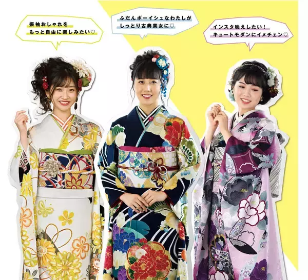2022年成人、2023年成人式振袖予約受付中です！