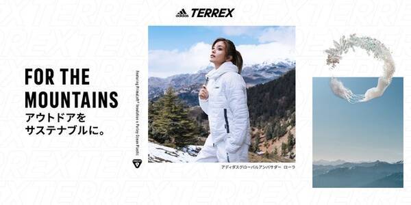 アウトドアをサステナブルに アディダス アウトドアから21年秋冬新作コレクション登場 Adidas Terrex ハイキングコレクション 21年9月30日 エキサイトニュース