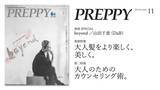 「大人世代ならではの自由なおしゃれヘアや、カウンセリング術をご紹介！10月1日発売の『PREPPY(プレッピー)』2021年11月号は「大人髪をより楽しく、美しく。」特集です。」の画像1