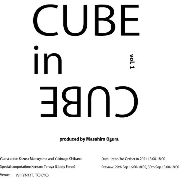 o.g.c inc   ARTプロジェクト「CUBE in CUBE 」を始動