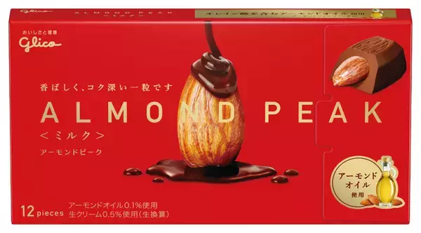 「アーモンドピーク」が発売から１０年、初めての大幅リニューアルを実施　新「アーモンドピーク」 ２０２１年９月２１日（火）発売
