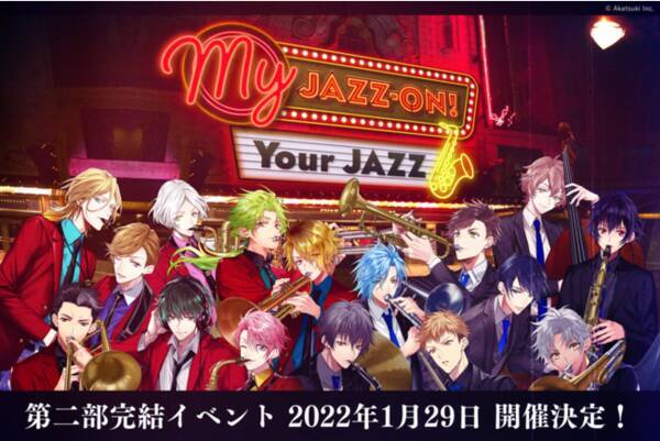 男子高校生が奏でる青春ストーリー Jazz On 第二部シリーズ完結イベントを22年1月29日に開催 21年10月1日 エキサイトニュース