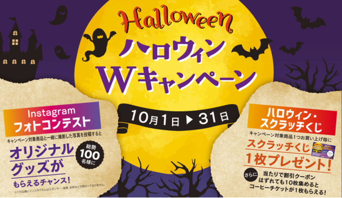 ヴィ ド フランス ハロウィン新商品を発売 パンで2倍楽しむ ハロウィンwキャンペーン が10月1日よりスタート 21年10月1日 エキサイトニュース