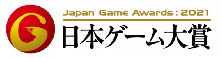 史上最多8度目の大賞受賞 16年連続受賞 日本ゲーム大賞２０１9 アマチュア部門 でhalが令和最初の日本一 2019年9月15日 エキサイトニュース