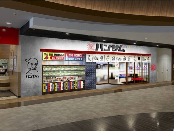 Ufoチキン サムギョプサル クリーミーチーズラッポッキ鍋が三大名物 人気店 韓国屋台ハンサム が2店舗目を出店 韓国屋台ハンサム 海浜幕張店 21年10月11日 月 オープン 21年10月4日 エキサイトニュース