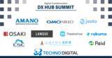 「DXを推進するオンラインピッチイベント「DX HUB SUMMIT」10月14日（木）15時から開催決定」の画像1