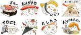 「宅配寿司「銀のさら」 LINEスタンプ ふわふわシャリボディの“すしーぷ” 第4弾が登場！」の画像1