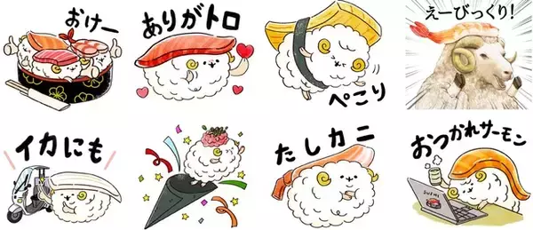 宅配寿司「銀のさら」 LINEスタンプ ふわふわシャリボディの“すしーぷ” 第4弾が登場！