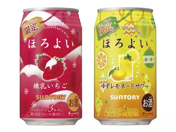 「ほろよい〈練乳いちご〉」「同〈ゆずレモネードサワー〉」期間限定新発売