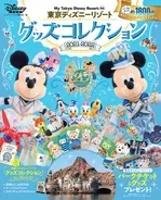 ディズニー年賀状の新定番 ディズニー かんたんおしゃれ年賀状22 大人ディズニー 素敵な年賀状22 デザイン年賀状の決定版 デザイナーズ 年賀状22 が発売 21年10月6日 エキサイトニュース