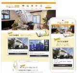 「センチュリー21企業グループ部門４年連続全国No.1の会社、センチュリー21マイホームが、クラウド動画作成ツール【メディア博士】の運用スタート。」の画像1