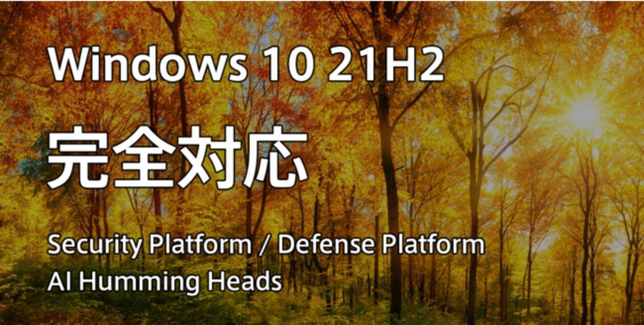 大型アップデート Windows 10 21h2 21年10月7日 エキサイトニュース