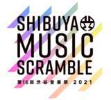 「10 月 16 日(土)・17 日(日)開催の渋谷音楽祭、出演アーティスト情報を全禁！」の画像1