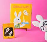 「【おばけのてんぷら】「#これがいわゆるうさこポジティブ」エピソードを大募集！非売品グッズもらえます【せなけいこの絵本】」の画像1