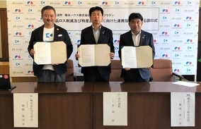 京丹波町、積水ハウス株式会社、クラダシが連携協定を締結～3者で食品ロス削減・地方活性に取り組む～