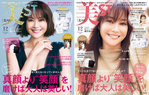 美st 12月号で観月ありささんがバッサリ30cmのヘアカット 新写真集が早くも話題の Bts 巻頭10ページ特集もあり大反響です 21年10月8日 エキサイトニュース