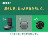 「新ブランドスローガンは「暮らしを、もっとあなたらしく。」 アイロボット、大規模なリブランディングにともない ルンバ e5 と i3 シリーズの新価格を発表」の画像1