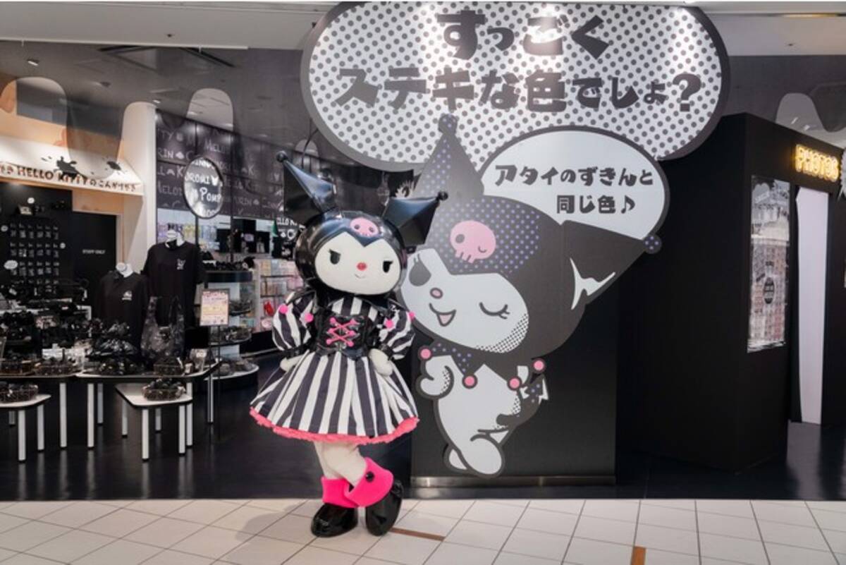 オープンイベントレポート ハローキティもびっくり！？クロミの 