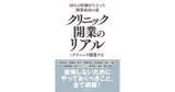 「電子カルテ「CLIUS（クリアス）」がクリニックEXPOに出展　～DONUTSブースに来場されたクリニック様には開業に役立つ書籍をプレゼント～」の画像1