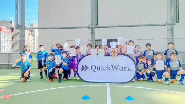 「コロナ禍でも子ども達にスポーツの場を。東急Sレイエス フットボールスクールとの協働による「QuickWorkカップ」を開催」の画像